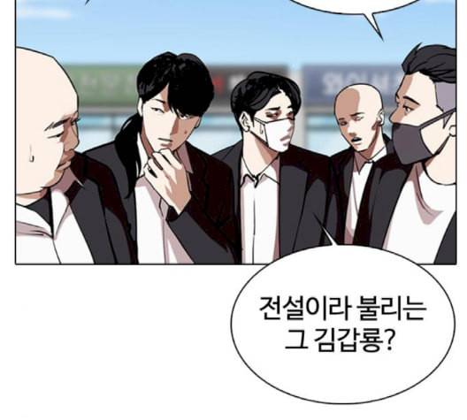 외모지상주의 312화 김기명 11 2
