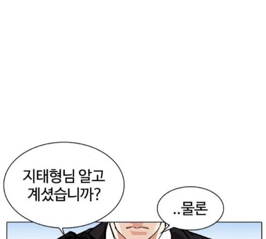 외모지상주의 312화 김기명 11 3