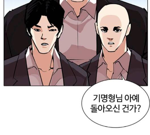 외모지상주의 312화 김기명 11 4