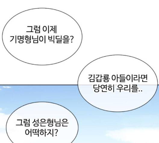 외모지상주의 312화 김기명 11 5