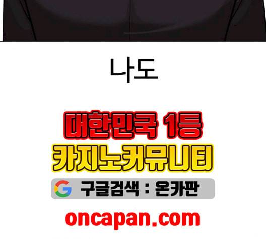 외모지상주의 312화 김기명 11 7