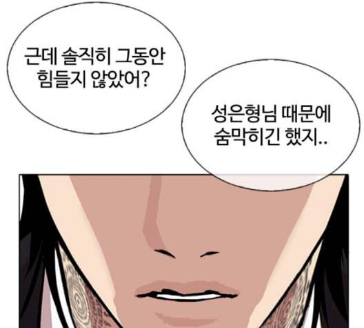 외모지상주의 312화 김기명 11 8