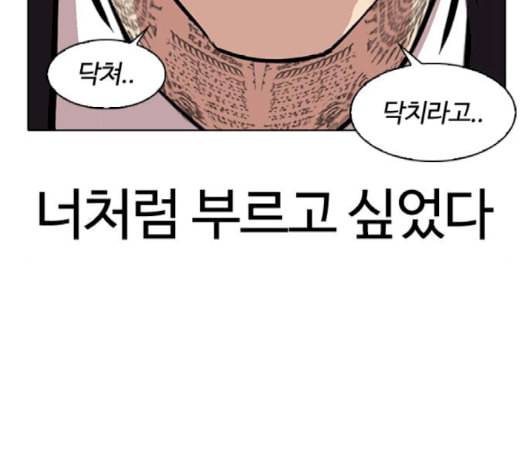 외모지상주의 312화 김기명 11 9