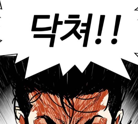 외모지상주의 312화 김기명 11 11