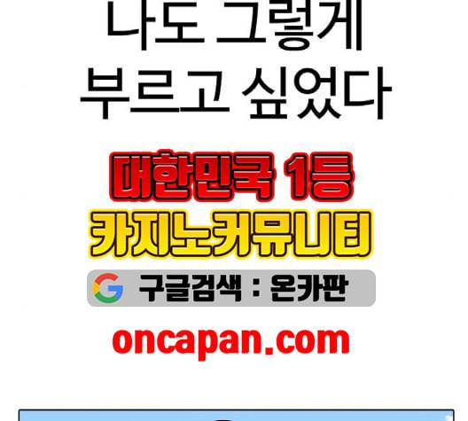 외모지상주의 312화 김기명 11 13