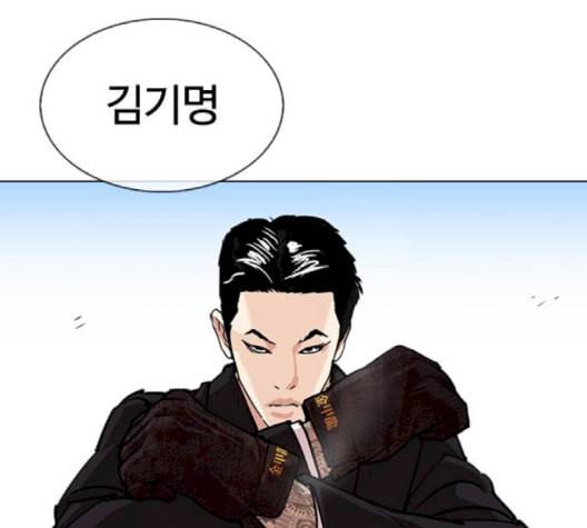 외모지상주의 312화 김기명 11 19