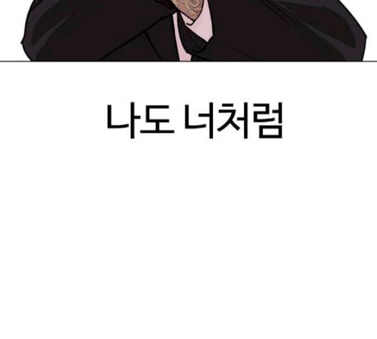 외모지상주의 312화 김기명 11 20