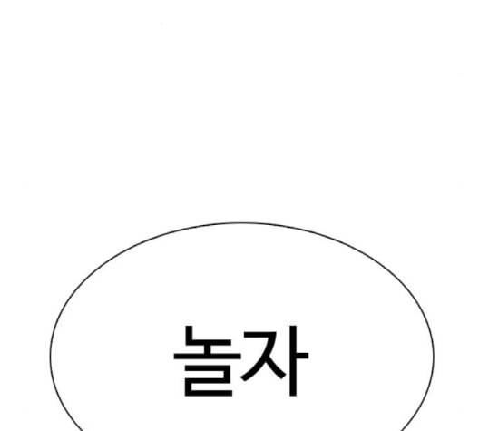 외모지상주의 312화 김기명 11 21