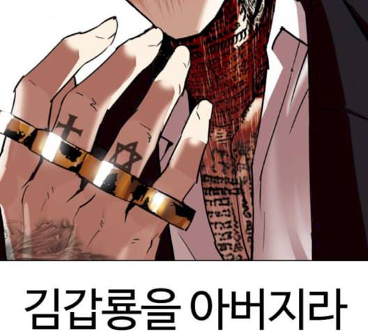 외모지상주의 312화 김기명 11 23