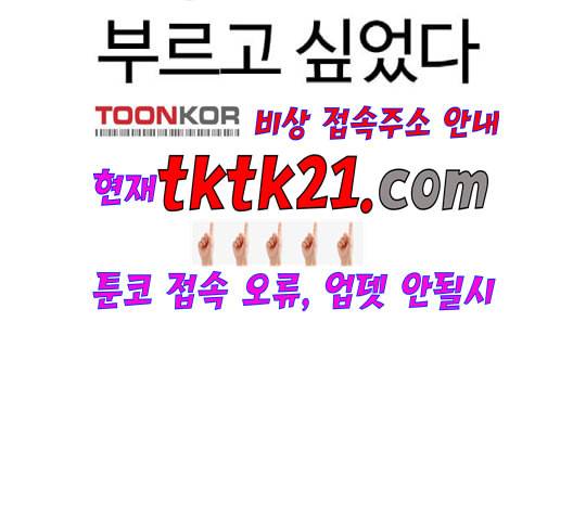 외모지상주의 312화 김기명 11 24