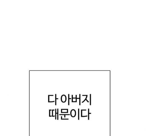 외모지상주의 312화 김기명 11 27