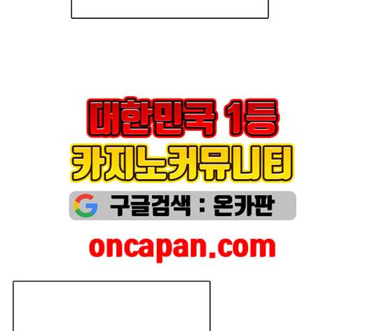 외모지상주의 312화 김기명 11 28