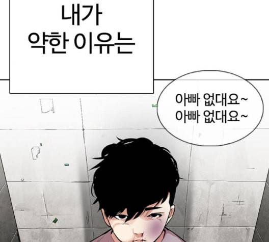 외모지상주의 312화 김기명 11 29