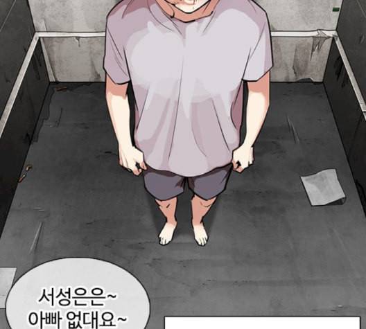 외모지상주의 312화 김기명 11 30