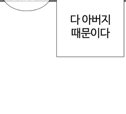 외모지상주의 312화 김기명 11 31