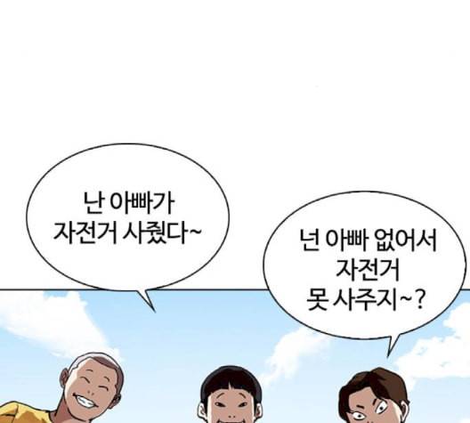 외모지상주의 312화 김기명 11 32