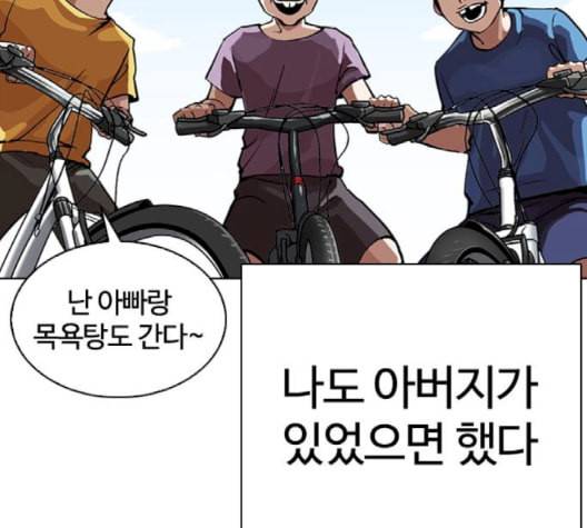 외모지상주의 312화 김기명 11 33