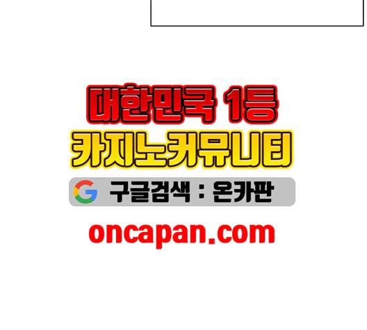 외모지상주의 312화 김기명 11 34