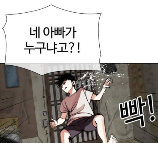 외모지상주의 312화 김기명 11 35
