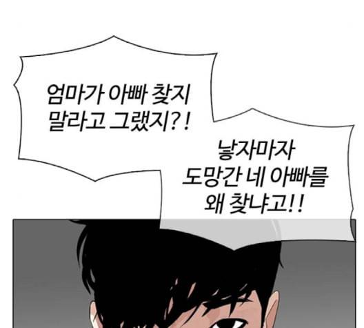 외모지상주의 312화 김기명 11 37