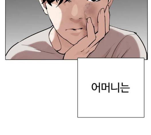 외모지상주의 312화 김기명 11 38