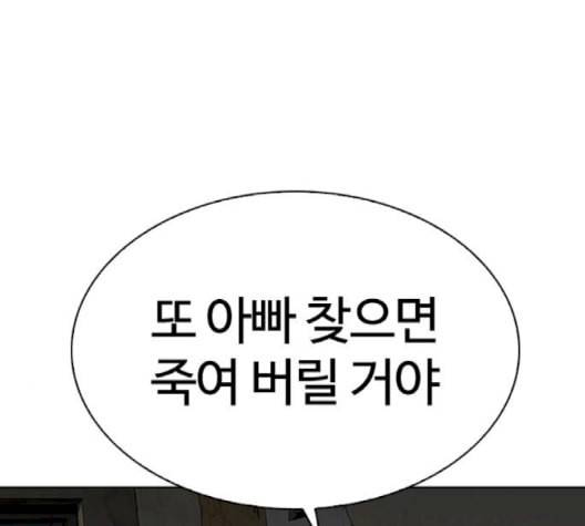 외모지상주의 312화 김기명 11 40