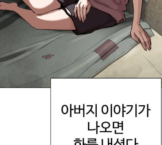 외모지상주의 312화 김기명 11 42
