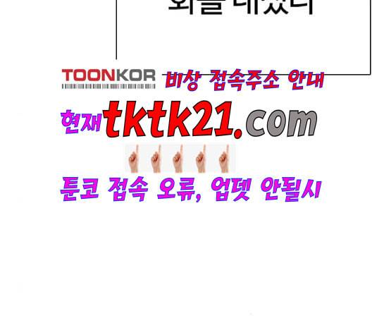 외모지상주의 312화 김기명 11 43