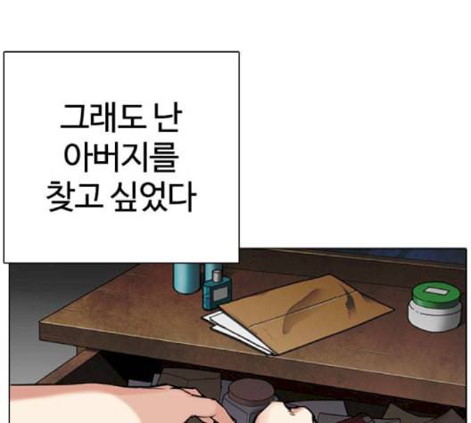 외모지상주의 312화 김기명 11 44