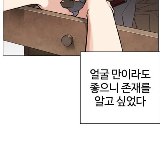 외모지상주의 312화 김기명 11 45