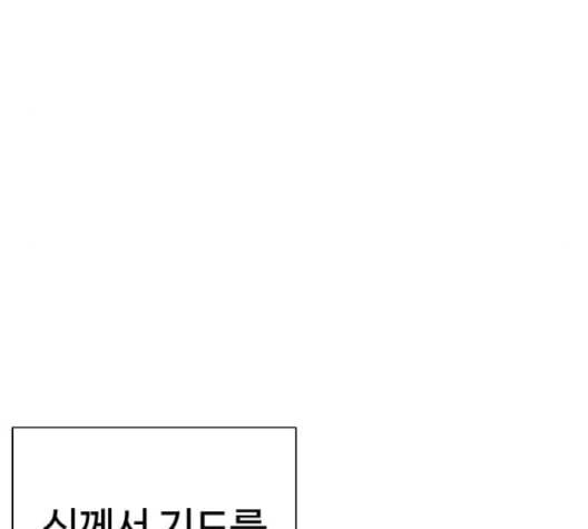 외모지상주의 312화 김기명 11 46