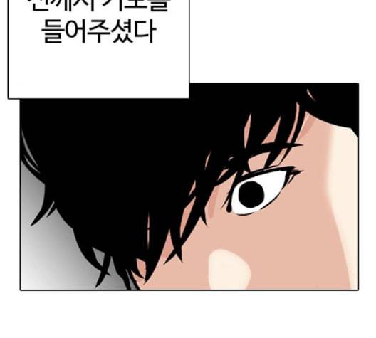 외모지상주의 312화 김기명 11 47