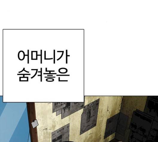 외모지상주의 312화 김기명 11 48