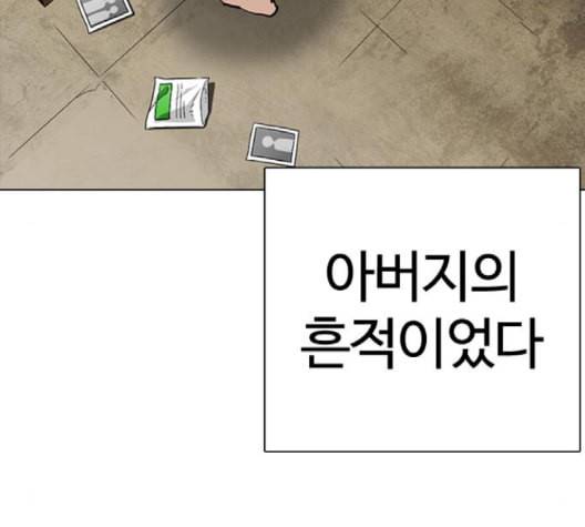 외모지상주의 312화 김기명 11 50