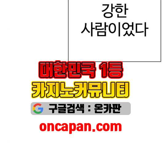 외모지상주의 312화 김기명 11 53