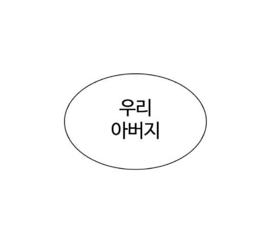 외모지상주의 312화 김기명 11 54