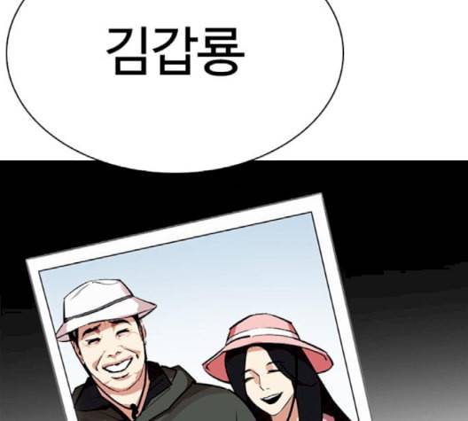 외모지상주의 312화 김기명 11 56