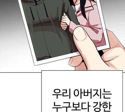 외모지상주의 312화 김기명 11 57