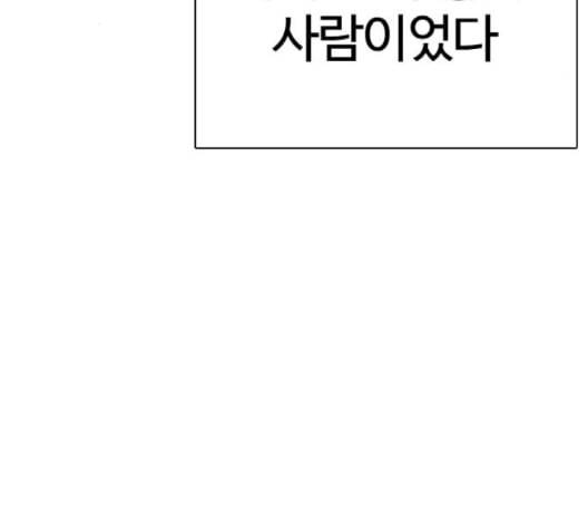 외모지상주의 312화 김기명 11 58