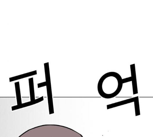 외모지상주의 312화 김기명 11 59