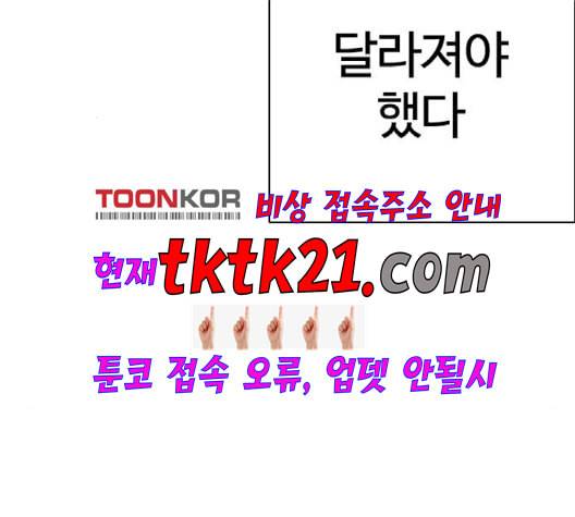 외모지상주의 312화 김기명 11 61