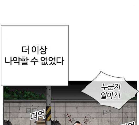 외모지상주의 312화 김기명 11 62