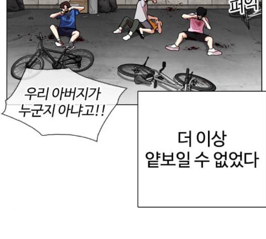 외모지상주의 312화 김기명 11 63