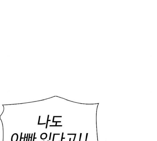 외모지상주의 312화 김기명 11 64