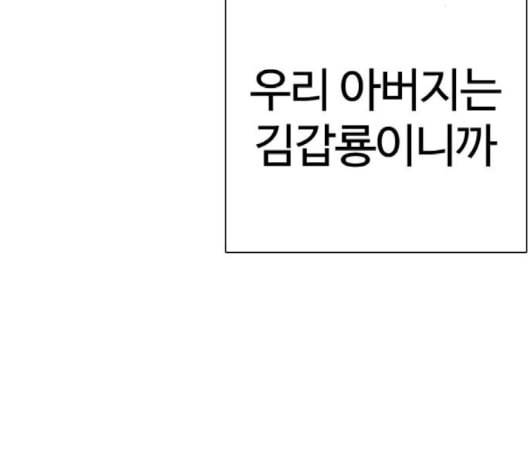 외모지상주의 312화 김기명 11 66