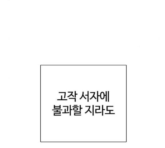 외모지상주의 312화 김기명 11 67
