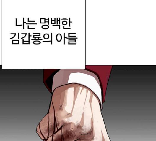 외모지상주의 312화 김기명 11 68