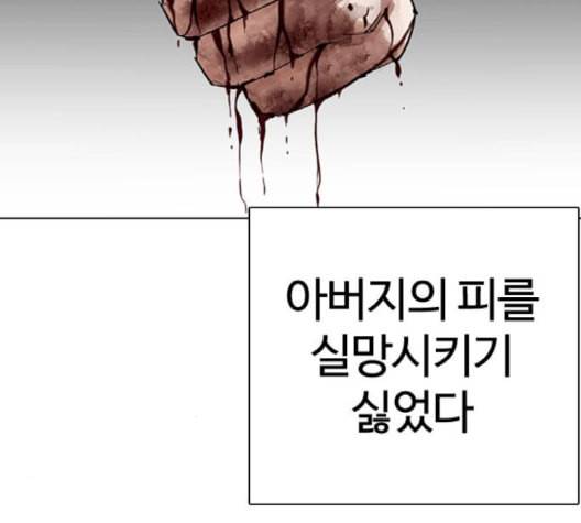 외모지상주의 312화 김기명 11 69