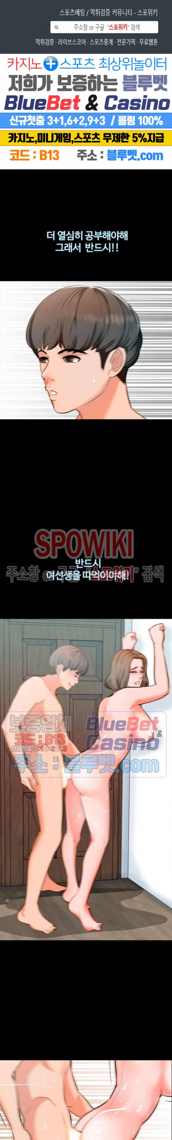 가정교사 4화 1