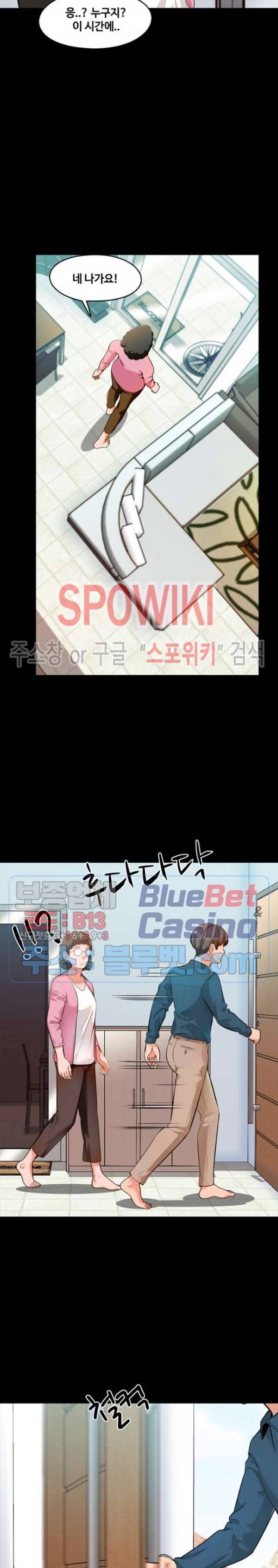 가정교사 4화 4